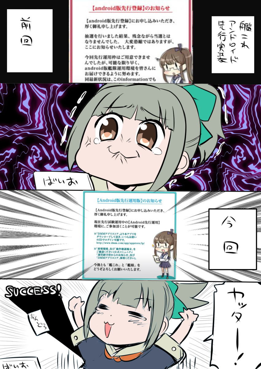 2girls anger_vein arms_up bangs biting blunt_bangs bow brown_eyes brown_hair chibi clipboard closed_eyes comic commentary_request eyebrows eyebrows_visible_through_hair fairy fairy_(kantai_collection) folded_ponytail glasses green_hair hair_bow hair_ribbon highres kantai_collection lip_biting multiple_girls neckerchief open_mouth pleated_skirt poptepipic purple_background ribbon school_uniform serafuku short_sleeves side_ponytail sidelocks skirt smile tears translation_request trembling yano_toshinori yuubari_(kantai_collection)
