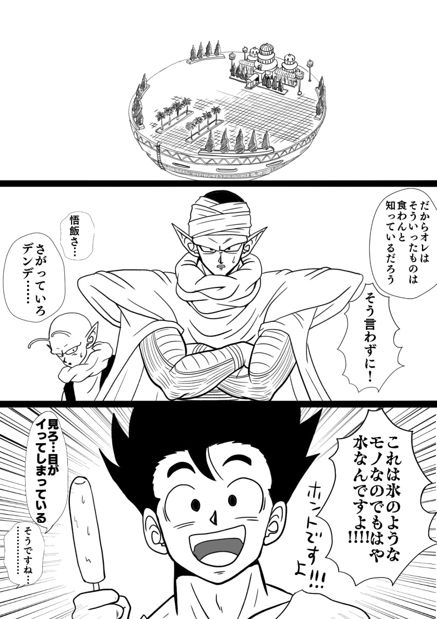 antennae building comic crossed_arms dende dragon_ball dragon_ball_z dragonball_z emphasis_lines greyscale highres kami's_lookout momochamplu monochrome open_mouth palm_tree piccolo pointy_ears popsicle shoulder_pads smile son_gohan sweatdrop translation_request tree turban