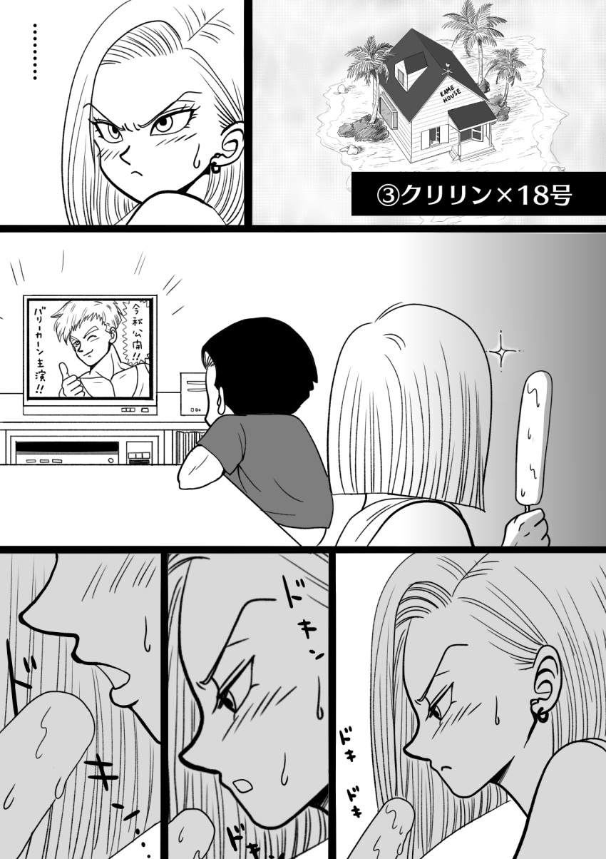 ... android_18 comic dragon_ball dragon_ball_z dragonball_z earrings greyscale highres house husband_and_wife island jewelry kuririn momochamplu monochrome open_mouth palm_tree popsicle sweatdrop television translation_request tree