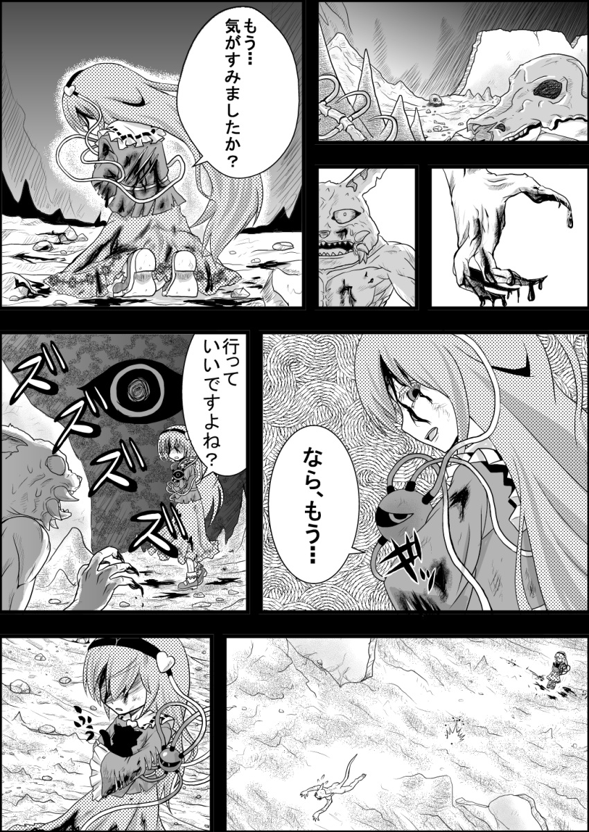 1girl comic female highres kaenbyou_rin kaenbyou_rin_(cat) komeiji_satori monochrome niiko_(gonnzou) solo touhou translation_request