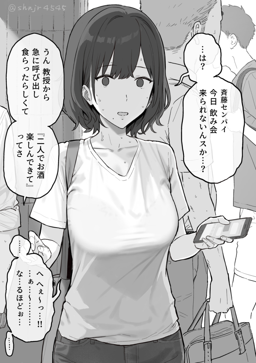 1girl 2boys bag bra_through_clothes breasts cellphone denim highres holding holding_bag holding_phone jeans large_breasts looking_at_viewer medium_hair multiple_boys original pants parted_lips phone shinjiro shirt short_sleeves shoulder_bag smartphone solo_focus sweat sweating_profusely translation_request wide-eyed