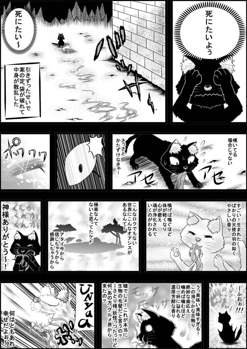 comic highres kaenbyou_rin kaenbyou_rin_(cat) monochrome niiko_(gonnzou) no_humans touhou translation_request