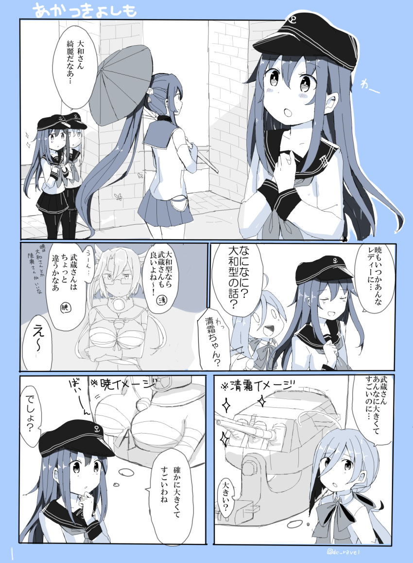 5girls ahoge akatsuki_(kantai_collection) anchor_symbol blush_stickers bow bowtie breasts budget_sarashi comic commentary_request flat_cap glasses hair_between_eyes hand_on_own_chin hands_together hat hibiki_(kantai_collection) highres imagining kantai_collection kiyoshimo_(kantai_collection) large_breasts long_hair low_twintails monochrome multiple_girls musashi_(kantai_collection) neckerchief oriental_umbrella pantyhose ponytail riz_(ravel_dc) sarashi school_uniform serafuku short_hair_with_long_locks translation_request turret twintails umbrella yamato_(kantai_collection)