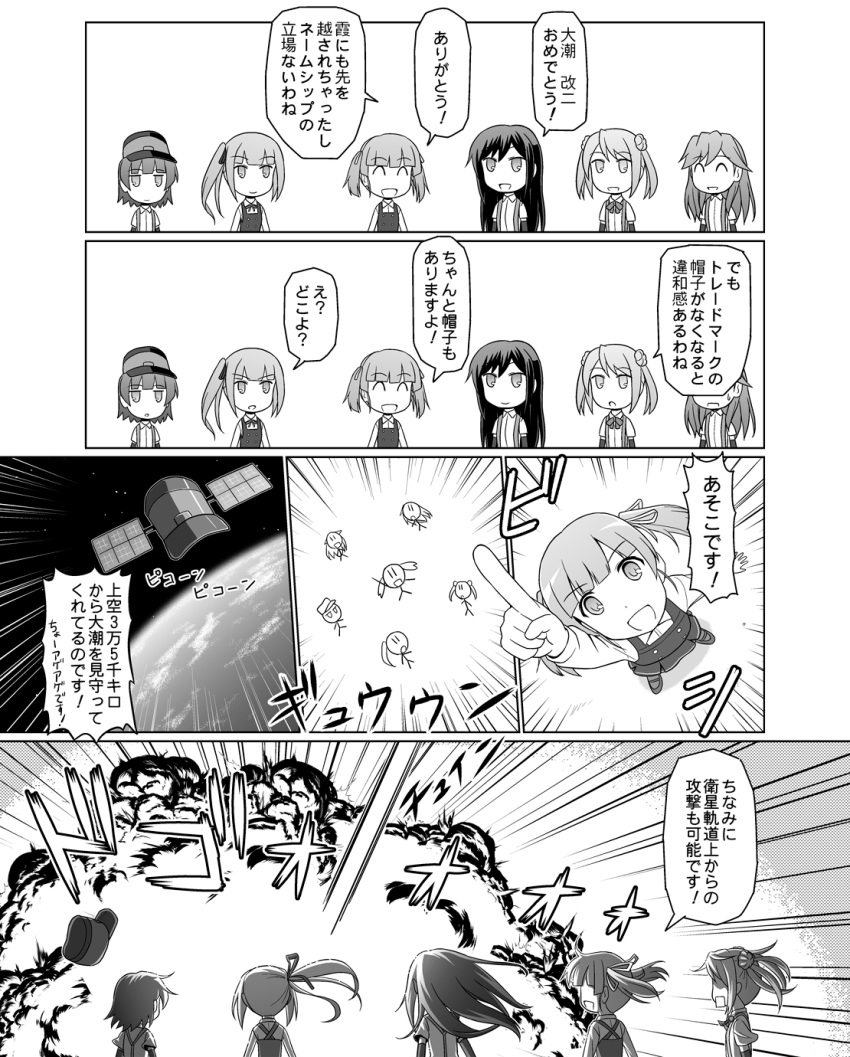 6+girls arare_(kantai_collection) arashio_(kantai_collection) asashio_(kantai_collection) comic detached_sleeves double_bun earth explosion hair_ribbon hat hat_removed headwear_removed highres kantai_collection kasumi_(kantai_collection) michishio_(kantai_collection) monochrome multiple_girls ooshio_(kantai_collection) orbit pointing pointing_up ribbon satellite side_ponytail spaghe suspenders translation_request twintails |_|