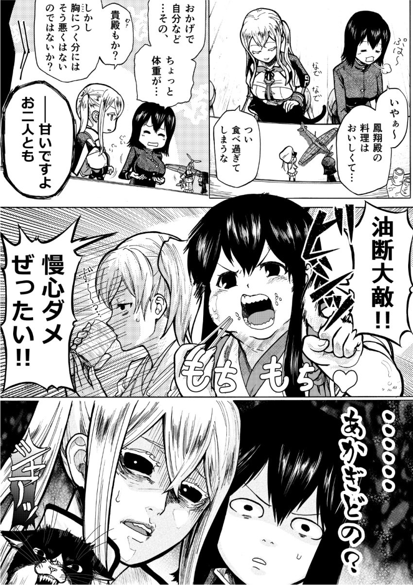 3.7cm_flak_m42 6+girls aircraft airplane akagi_(kantai_collection) akitsu_maru_(kantai_collection) animal black_hair black_sclera breasts buttons cat chopsticks closed_eyes comic commentary_request cup fairy_(kantai_collection) fangs fat female food food_on_face graf_zeppelin_(kantai_collection) greyscale hair_between_eyes hands_on_breasts hat highres japanese_clothes kaga_(kantai_collection) kantai_collection large_breasts long_hair long_sleeves look-alike military military_hat military_uniform minigirl monochrome multiple_girls munmu-san no_hat no_headwear nontraditional_miko open_mouth rice rice_on_face short_hair side_ponytail sitting straight_hair sweatdrop teacup teeth translation_request twintails uniform unsinkable_sam yunomi