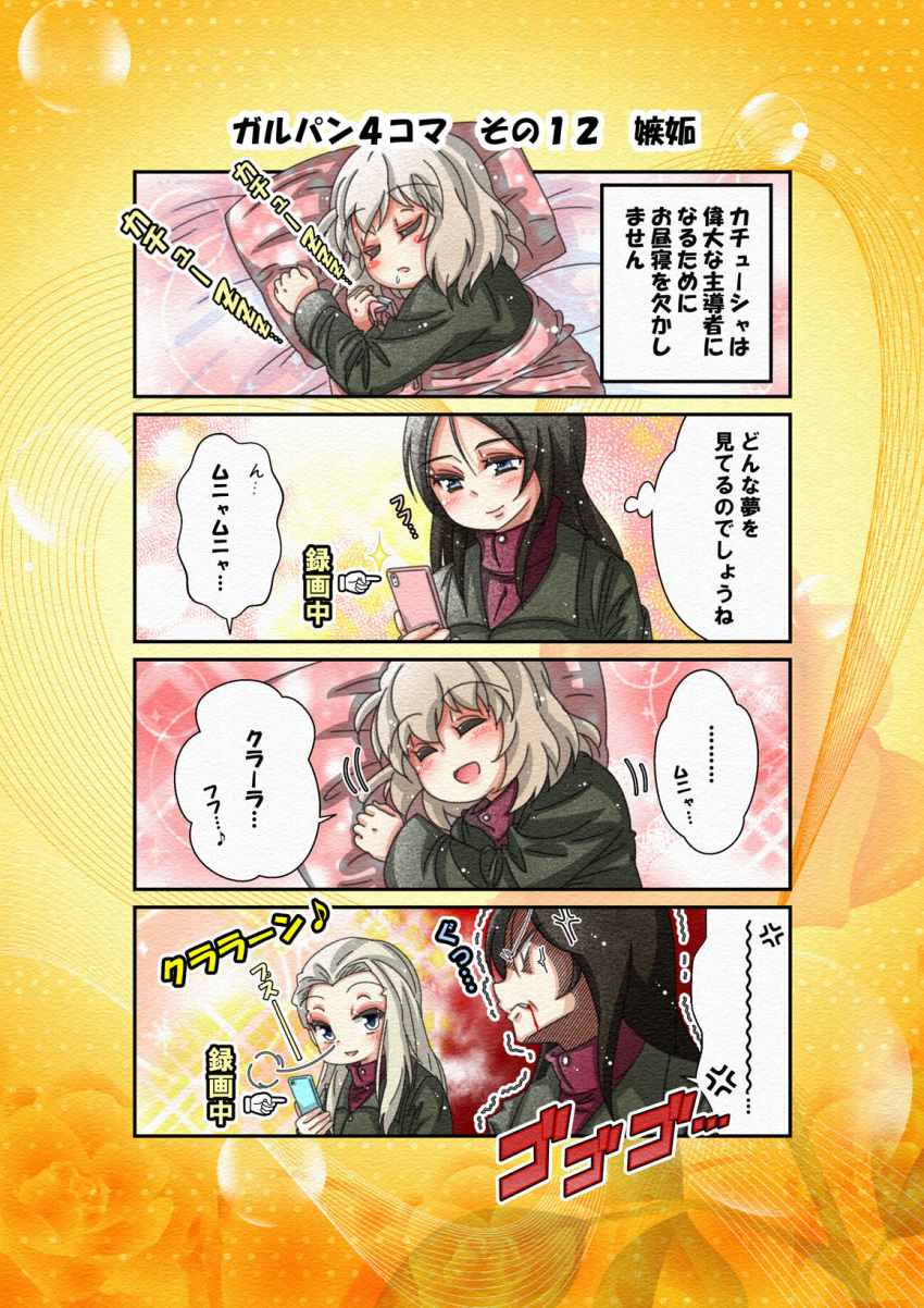 3girls bangs bapio blonde_hair blood blue_eyes cellphone clara_(girls_und_panzer) comic girls_und_panzer green_jacket highres jacket katyusha long_hair long_sleeves multiple_girls nonna parted_bangs phone red_shirt school_uniform shirt short_hair sleeping smartphone translation_request turtleneck