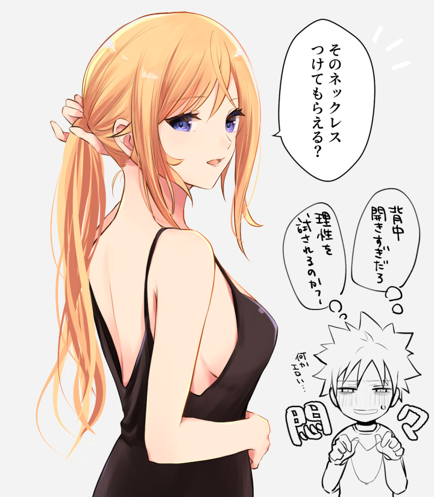 1boy 1girl arm_behind_head backless_dress backless_outfit bare_back bare_shoulders black_dress blonde_hair blue_hair breasts dress eyebrows_visible_through_hair hair_between_eyes hand_in_hair highres looking_at_viewer looking_back nakiri_erina open_mouth ponytail shokugeki_no_souma sideboob sleeveless sleeveless_dress ssr_ng yukihira_souma