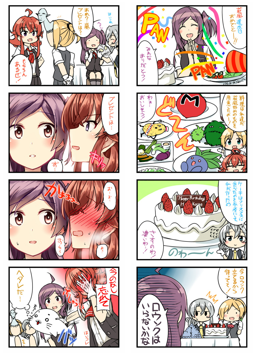 4girls 4koma :d ;d ^_^ ^o^ ahoge arashi_(kantai_collection) arms_behind_back ascot asymmetrical_hair birthday_cake black_vest blonde_hair blush broccoli buttons cake candle closed_eyes collared_shirt comic commentary_request embarrassed eyebrows eyebrows_visible_through_hair eyelashes faceless food fruit full-face_blush gloves goma-chan hagikaze_(kantai_collection) hair_tie hands_together hat highres jitome kamelie kantai_collection kerchief kirby_(series) long_hair maikaze_(kantai_collection) mask maxim_tomato multiple_girls neck_ribbon necktie nowaki_(kantai_collection) oddish one_eye_closed open_mouth party_popper plate pleated_skirt pocket pokemon pokemon_(creature) ponytail potato purple_hair red_ascot red_ribbon redhead ribbon school_uniform serafuku shirt short_sleeves shounen_ashibe side_ponytail sidelocks silver_hair skirt smile speech_bubble strawberry sweatdrop the_legend_of_zelda the_legend_of_zelda:_majora's_mask thought_bubble tomato top_hat translation_request vest violet_eyes white_gloves white_shirt wing_collar wrist_grab yellow_necktie