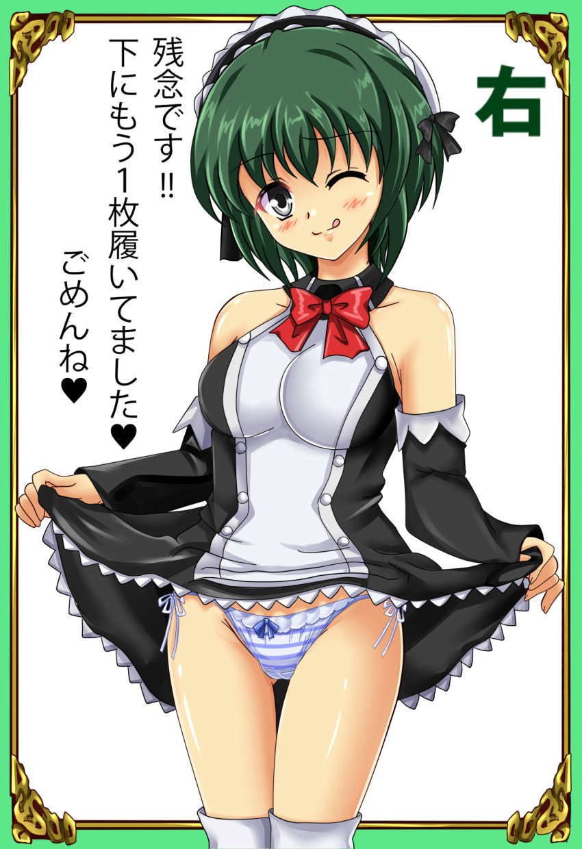 1girl ;p bare_shoulders black_dress blue_eyes blue_panties blush bow bow_panties cowboy_shot crotch_seam detached_sleeves dress green_hair highres looking_at_viewer maid maid_headdress one_eye_closed panties quiz_magic_academy riel shiguko short_hair side-tie_panties skirt skirt_lift smile solo standing striped striped_panties thigh-highs thigh_gap tongue tongue_out translation_request underwear white_legwear