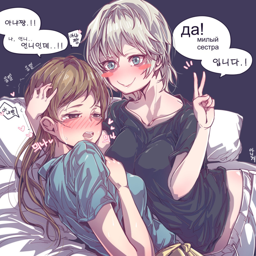2girls anastasia_(idolmaster) aningay black_background blue_eyes blush blush_stickers breasts brown_eyes brown_hair closed_mouth collarbone full-face_blush half-closed_eye hand_gesture highres idolmaster idolmaster_cinderella_girls korean large_breasts long_hair looking_away multiple_girls nitta_minami russian shirt short_sleeves shorts simple_background smile t-shirt tears translation_request v yuri