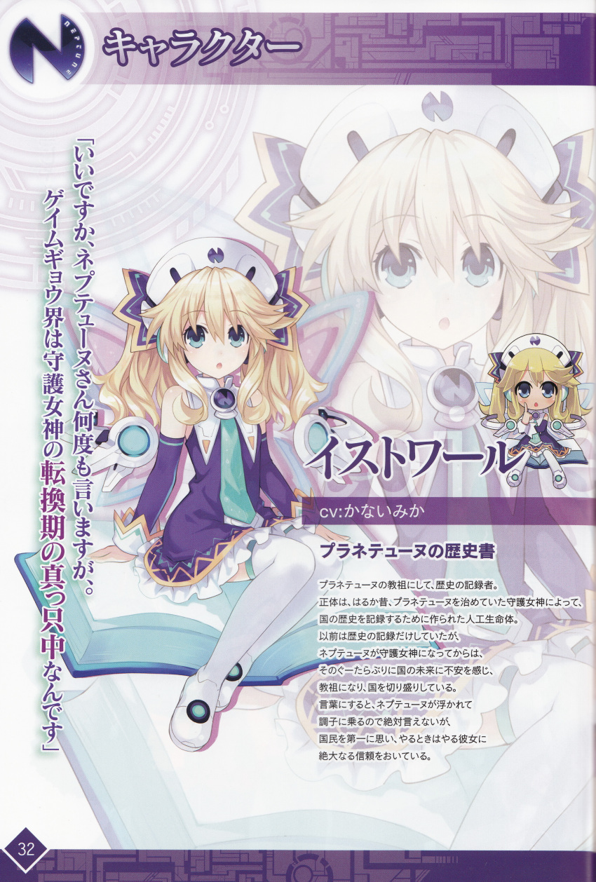 1girl absurdres blonde_hair blue_eyes book chibi choujigen_game_neptune fairy_wings hair_ornament hat highres histoire looking_at_viewer multiple_views neptune_(series) official_art open_mouth projected_inset simple_background sitting thigh-highs tsunako twintails wings zoom_layer