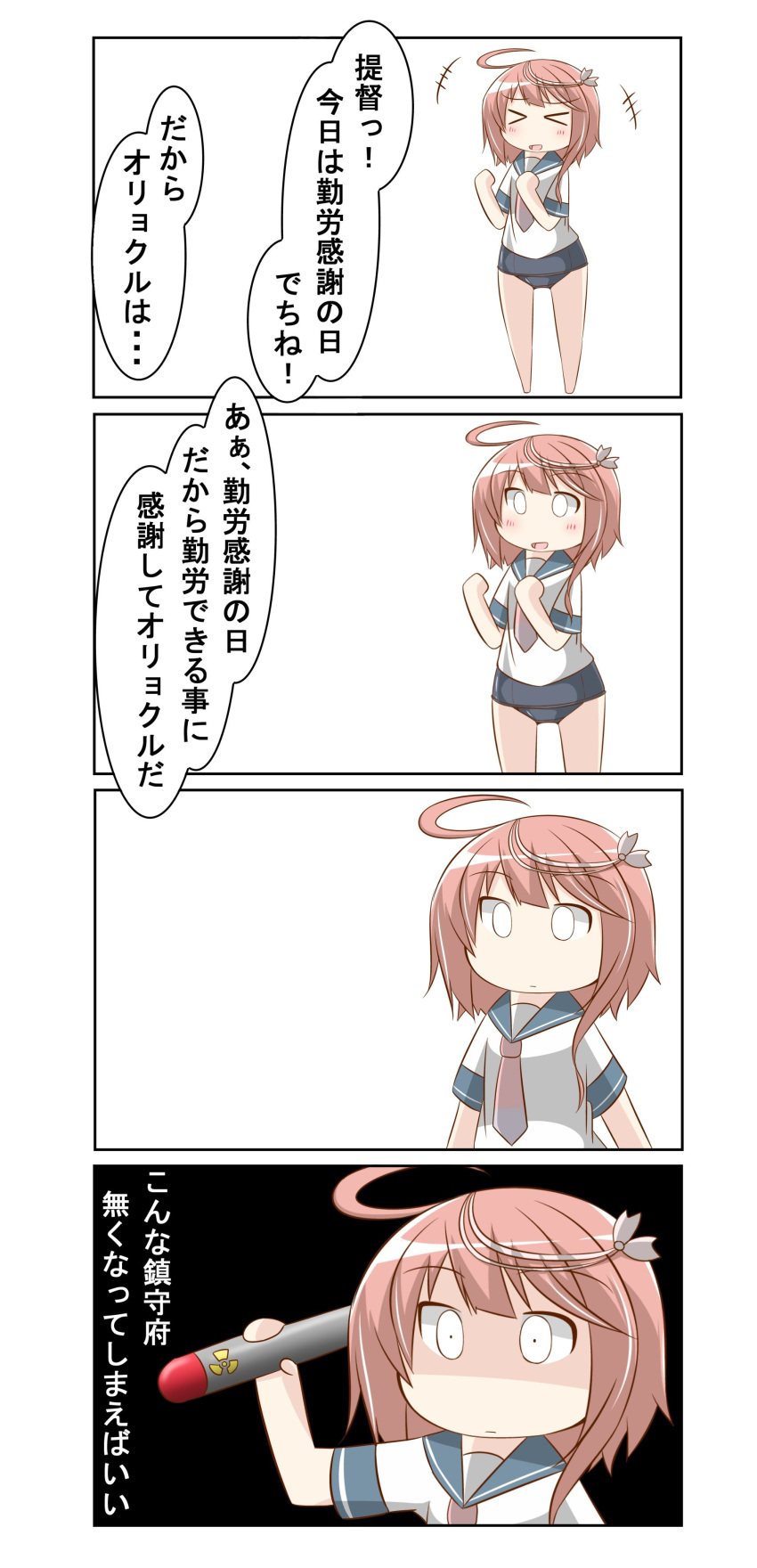 &gt;_&lt; 4koma absurdres ahoge chibi closed_eyes comic commentary_request eyebrows eyebrows_visible_through_hair hair_ornament highres i-58_(kantai_collection) kantai_collection nanakusa_nazuna one-piece_swimsuit pink_hair radiation_symbol sailor_collar school_swimsuit school_uniform serafuku short_hair speech_bubble swimsuit swimsuit_under_clothes torpedo translation_request