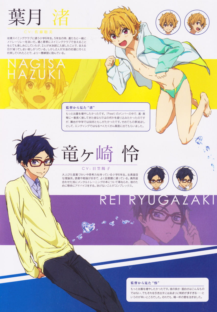 2boys free! hazuki_nagisa high_speed! male_focus multiple_boys nishiya_futoshi official_art ryuugazaki_rei tagme