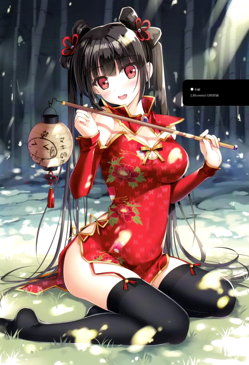 1girl bamboo black_hair black_legwear blush breasts china_dress chinese_clothes cleavage detached_collar detached_sleeves dress elbow_gloves eyebrows eyebrows_visible_through_hair female garter_straps gloves grass hair_ornament hanahanaken highres holding lantern large_breasts legs long_hair looking_at_viewer no_shoes open_mouth original outdoors paper_lantern red_dress red_eyes sitting smile solo sousouman thigh-highs thighs tied_hair twintails very_long_hair