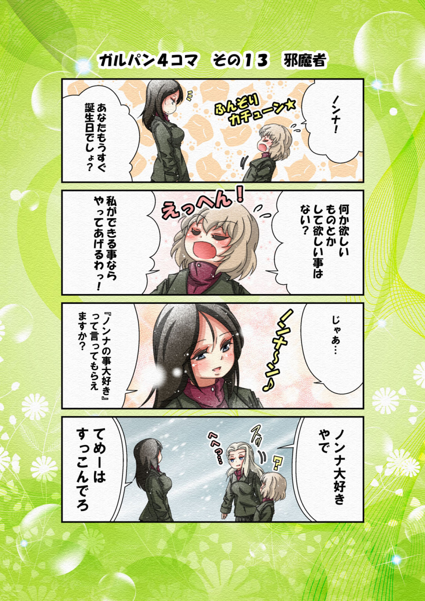 3girls bangs bapio blonde_hair blue_eyes clara_(girls_und_panzer) comic girls_und_panzer green_jacket highres jacket katyusha long_hair long_sleeves military multiple_girls nonna open_mouth parted_bangs red_shirt school_uniform shirt short_hair translation_request turtleneck uniform