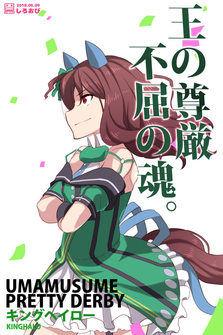 1girl animal_ears artist_logo artist_name blue_ribbon bow brown_hair character_name closed_mouth commentary_request confetti copyright_name cowboy_shot crossed_arms dated dress ear_covers english_text frilled_dress frills from_side garter_straps green_bow green_dress hair_bow highres horse_ears horse_girl horse_tail king_halo long_hair off-shoulder_dress off_shoulder red_eyes ribbon shiroobi_(whitebeltmaster) short_dress smirk solo tail translation_request umamusume walking white_background wind wing_collar