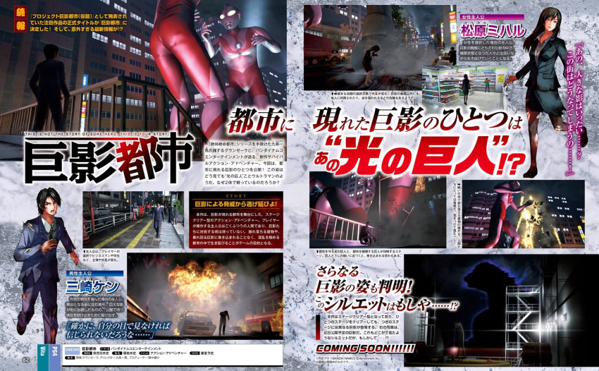 battle_damage blood city city_shrouded_in_shadow crossover destruction explosion fighting fire godzilla godzilla_(series) kaiju magazine_scan scan toho_(film_company) torn_clothes ultra_series ultraman