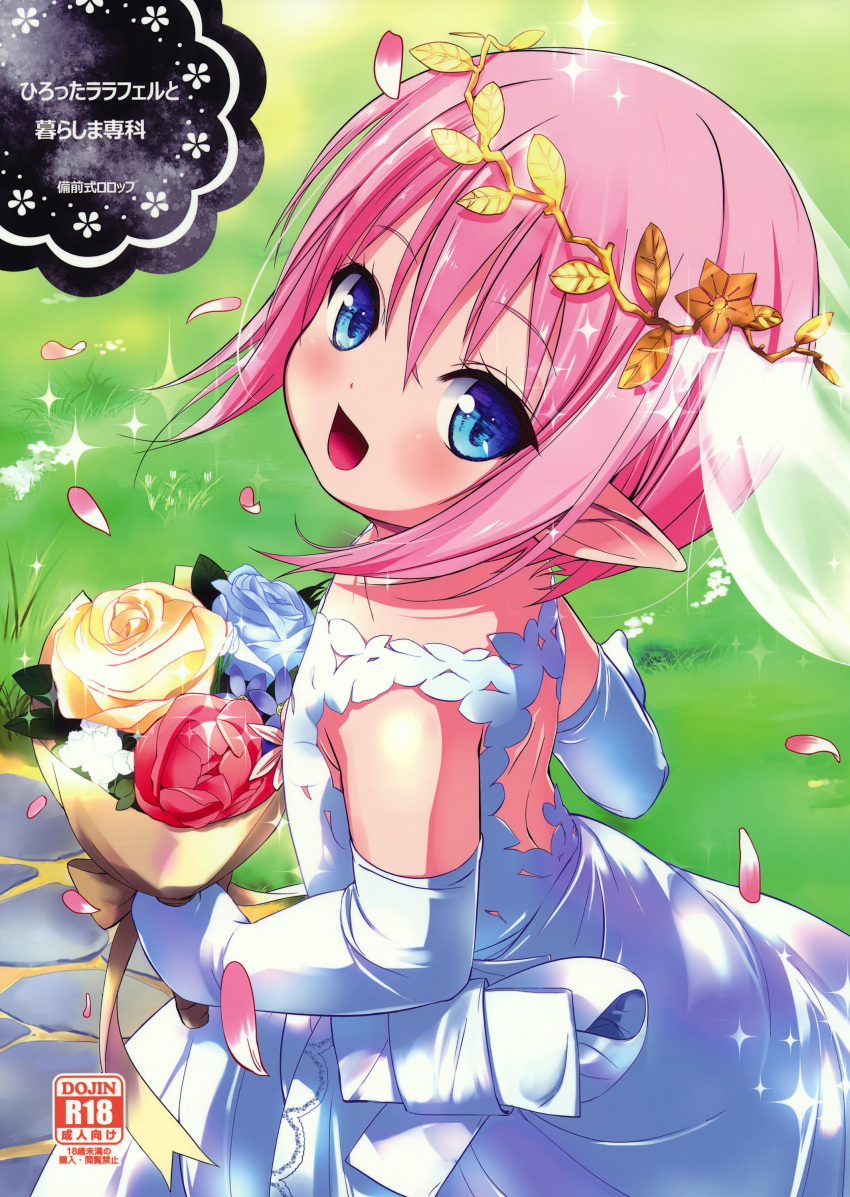 1girl absurdres bizen blue_eyes bouquet cherry_blossoms circlet dress elbow_gloves final_fantasy final_fantasy_xiv flower from_behind gloves highres lalafell looking_back petals pink_hair pointy_ears short_hair smile solo veil wedding_dress wind