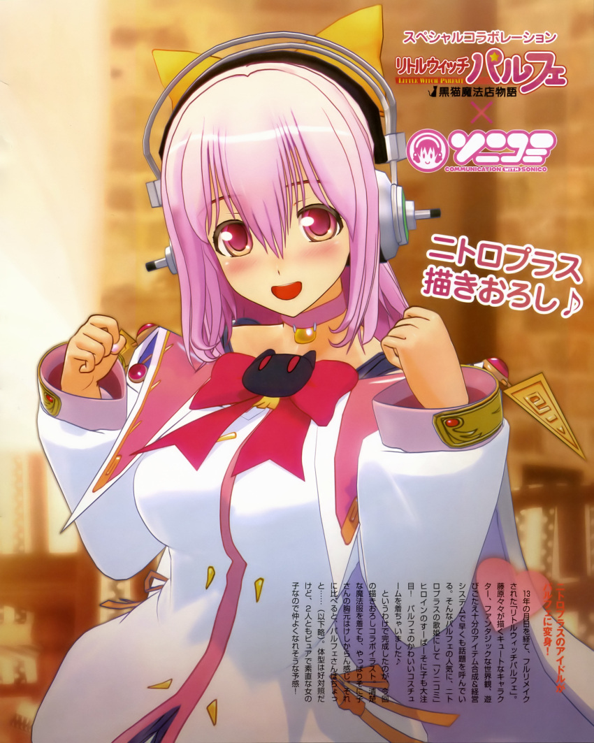 1girl breasts cg cosplay headphones large_breasts little_witch_parfait long_hair nitroplus pink_hair red_eyes super_sonico