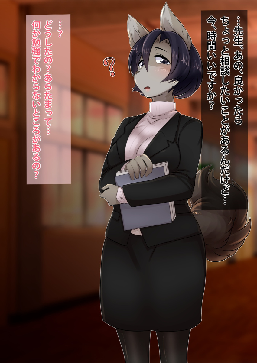 1girl breasts buried_frog dog furry huge_breasts japanese large_breasts open_mouth purple_hair short_hair teacher translation_request violet_eyes