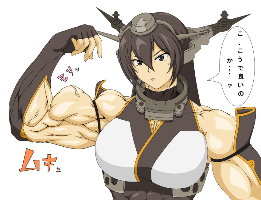 1girl biceps brown_eyes brown_hair female flexing kantai_collection muscle nagato_(kantai_collection) pose solo translation_request