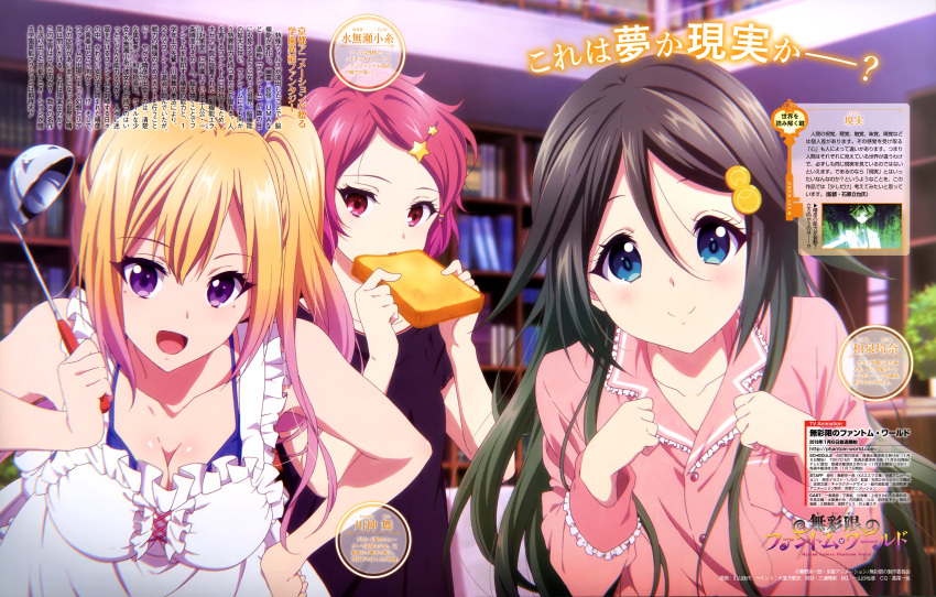 3girls absurdres apron bare_arms bare_shoulders bikini black_shirt blush book bookshelf breasts buttons cleavage collarbone cross-laced_clothes eating eyelashes flower_pot food frills hair_between_eyes hair_ornament hairclip hairpin hand_on_hip highres hikiyama_kayo holding holding_food indoors izumi_reina kawakami_mai ladle leaning_forward long_hair long_sleeves looking_at_viewer minase_koito mole mole_under_eye multiple_girls musaigen_no_phantom_world official_art open_mouth pajamas plant potted_plant shirt short_sleeves side_ponytail sidelocks sleeveless star star_hair_ornament swimsuit text toast upper_body very_long_hair