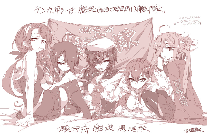5girls adjusting_hair alabaster_(artist) arm_support asashimo_(kantai_collection) cigar cigarette dress_shirt eyepatch gloves hair_ornament hair_over_one_eye hairclip hand_on_own_knee hat headband highres jacket_on_shoulders kako_(kantai_collection) kantai_collection kawakaze_(kantai_collection) kiso_(kantai_collection) long_hair looking_at_viewer low_twintails lying monochrome multiple_girls on_stomach pantyhose ponytail school_uniform shirt sitting skirt sleeveless sleeveless_shirt suzuya_(kantai_collection) sword text thigh-highs translation_request twintails weapon zettai_ryouiki