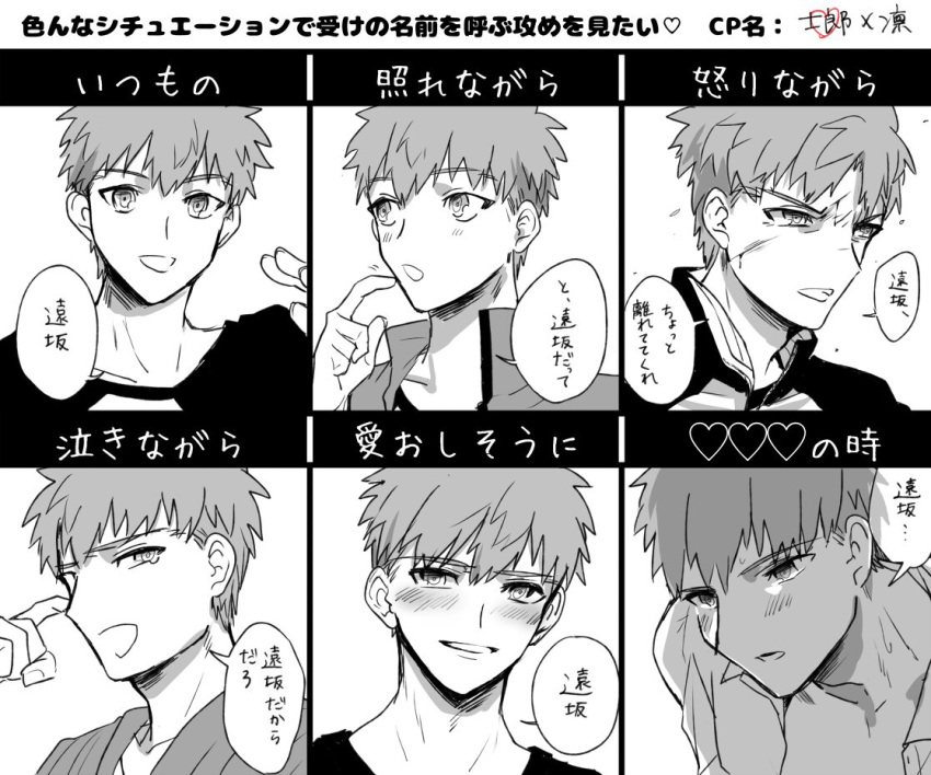 1boy angry blush chart emiya_shirou fate/stay_night fate_(series) happy hurt kumio-appon looking_at_viewer looking_away monochrome open_mouth scratching short_hair translation_request