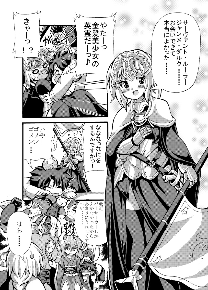2girls 4boys absurdres artist_request berserker_(fate/extra) berserker_of_red blush breasts chibi comic eric_bloodaxe_(fate/grand_order) fate/apocrypha fate/extra fate/grand_order fate_(series) flexing fujimaru_ritsuka_(male) greyscale hand_on_own_chest head_bump highres kiyohime_(fate/grand_order) large_breasts long_hair looking_afar male_protagonist_(fate/grand_order) monochrome multiple_boys multiple_girls muscle pose ruler_(fate/apocrypha) short_hair translation_request