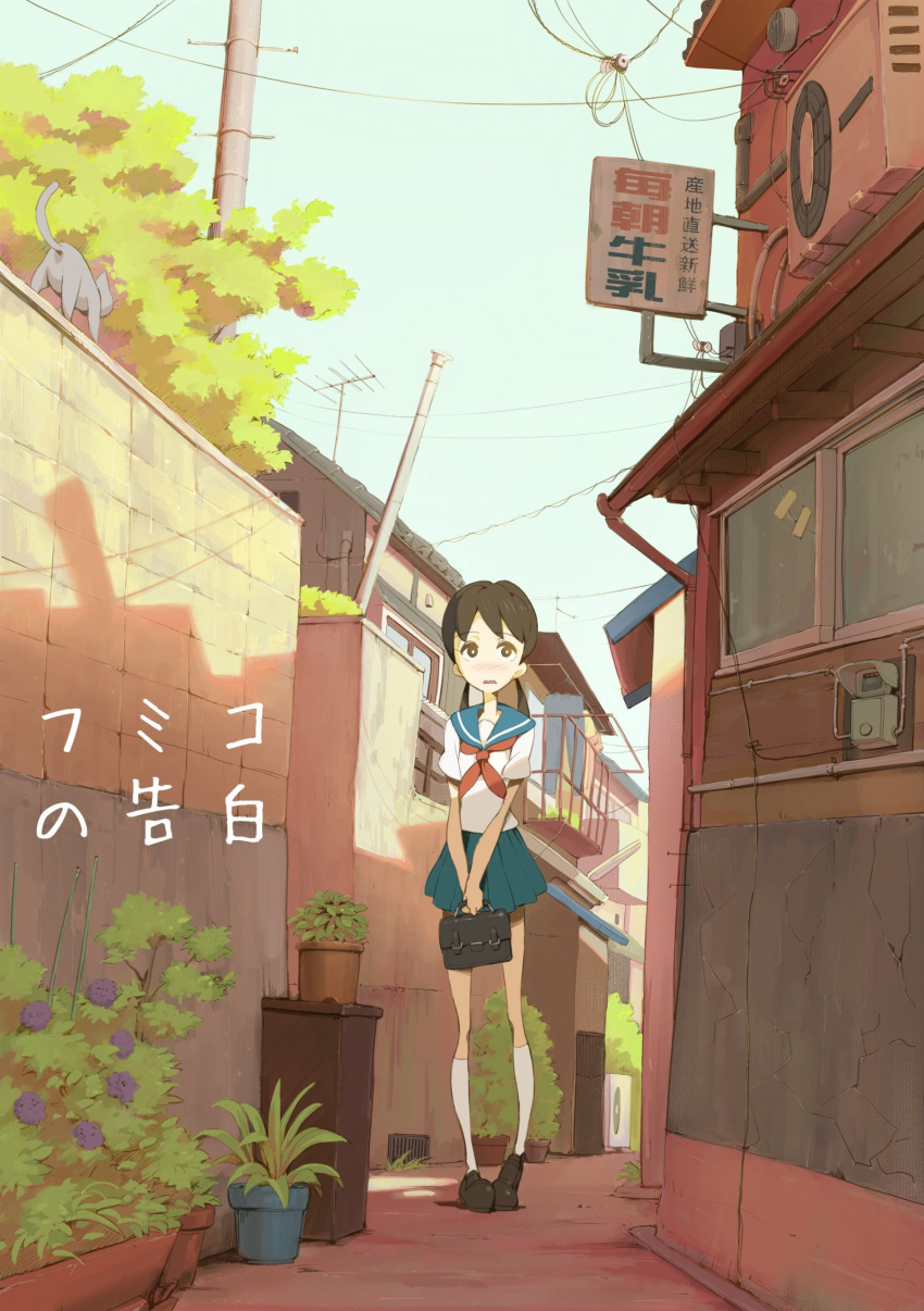 1girl air_conditioner alley animal antenna artist_name bag blouse blush brown_eyes brown_hair building cable cat copyright_name cover dvd_cover electricity_meter female fumiko fumiko_no_kokuhaku grass grate highres ishida_hiroyasu kneehighs long_hair miniskirt official_art outdoors plant pleated_skirt pot potted_plant power_lines school_bag school_uniform serafuku skinny skirt sky solo standing straight_hair street tied_hair tree twintails uniform utility_pole_(object) wavy_mouth white_legwear