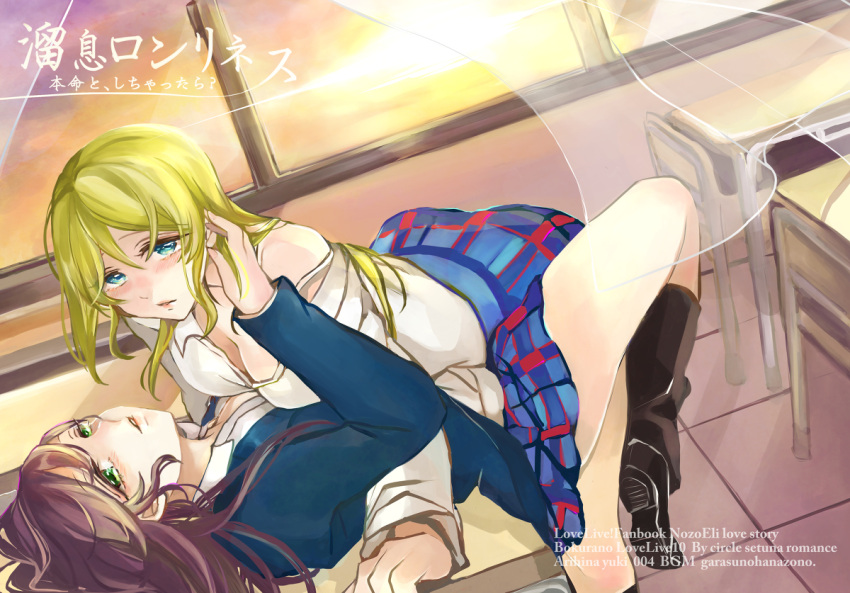 2girls ayase_eli bangs blonde_hair blush bow closed_eyes corset dress drooling feet green_eyes hair_bow long_hair love_live!_school_idol_project mary_janes multiple_girls neck_ribbon no_shoes open_mouth ponytail puffy_short_sleeves puffy_sleeves purple_hair red_bow red_ribbon ribbon saliva satsuma_age shoes short_sleeves simple_background swept_bangs text thigh-highs toes toujou_nozomi twintails very_long_hair white_background yuri