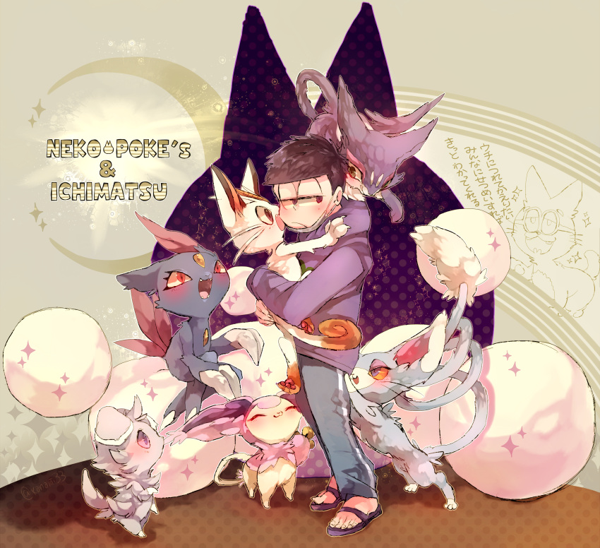 1boy animal animal_on_shoulder bangs cat character_name crescent crossover esper_nyanko espurr glameow glasses half-closed_eyes highres holding_animal hood hoodie kanami_(pitagora0712) long_sleeves male_focus mask matsuno_ichimatsu meowth osomatsu-kun osomatsu-san pants pokemon polka_dot polka_dot_background purrloin sandals skitty sneasel standing text translation_request