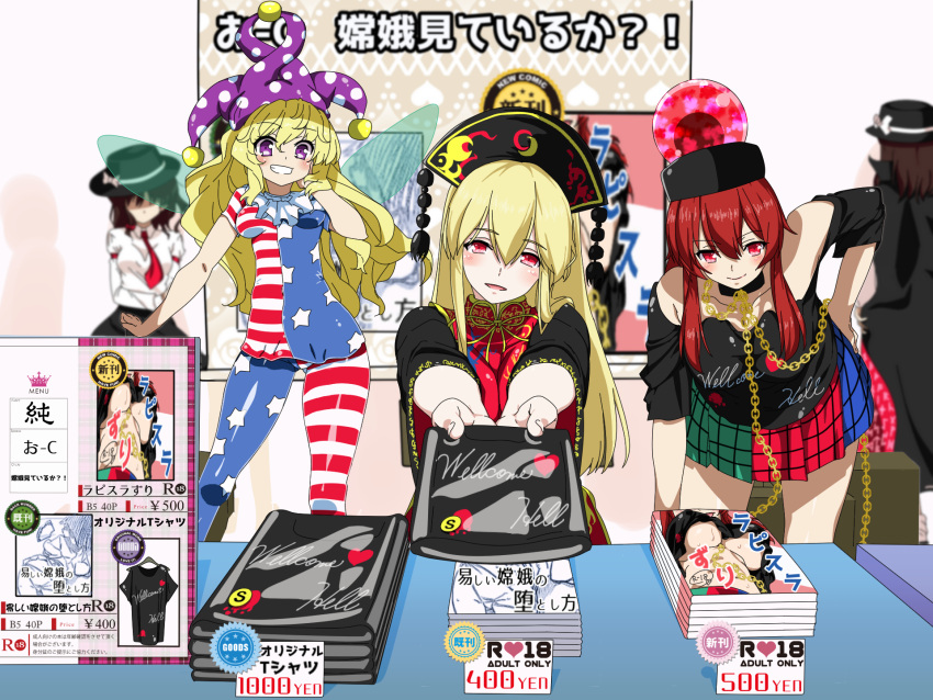 5girls alternate_hair_length alternate_hairstyle american_flag_legwear american_flag_shirt black_cape black_dress black_hat black_shirt blonde_hair bondance012 book_stack breasts brown_hair cape chains choker clothes_writing clownpiece collar dress fedora giving hat hecatia_lapislazuli highres huge_breasts jester_cap junko_(touhou) long_hair looking_at_viewer looking_back multicolored_skirt multiple_girls necktie pantyhose pink_eyes polos_crown red_eyes red_necktie redhead shaded_face shirt smile tabard touhou under_boob usami_renko usami_sumireko white_shirt