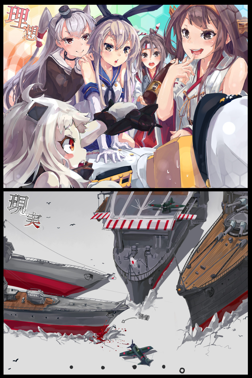 ... 1boy 2koma 5girls :d absurdres admiral_(kantai_collection) ahoge aircraft airplane amatsukaze_(destroyer) amatsukaze_(kantai_collection) blonde_hair blood blush_stickers bottle brown_eyes brown_hair c: choker comic commentary detached_sleeves dress elbow_gloves flag flight_deck gloves hachimaki hair_tubes hairband hakama hat headband highres holding horns ice japanese_clothes japanese_flag kantai_collection kongou_(battleship) kongou_(kantai_collection) kurokitsune_(float0108) long_hair lying military military_uniform military_vehicle mittens multiple_girls muneate naval_uniform nontraditional_miko northern_ocean_hime open_mouth orange_eyes peaked_cap pleated_skirt ponytail red_eyes sailor_dress sake_bottle school_uniform serafuku shimakaze_(destroyer) shimakaze_(kantai_collection) shinkaisei-kan ship silver_hair skirt smile sweat t-head_admiral tasuki thigh-highs too_literal translated truth turret two_side_up uniform warship watercraft white_gloves white_hair white_skin zuihou_(aircraft_carrier) zuihou_(kantai_collection)