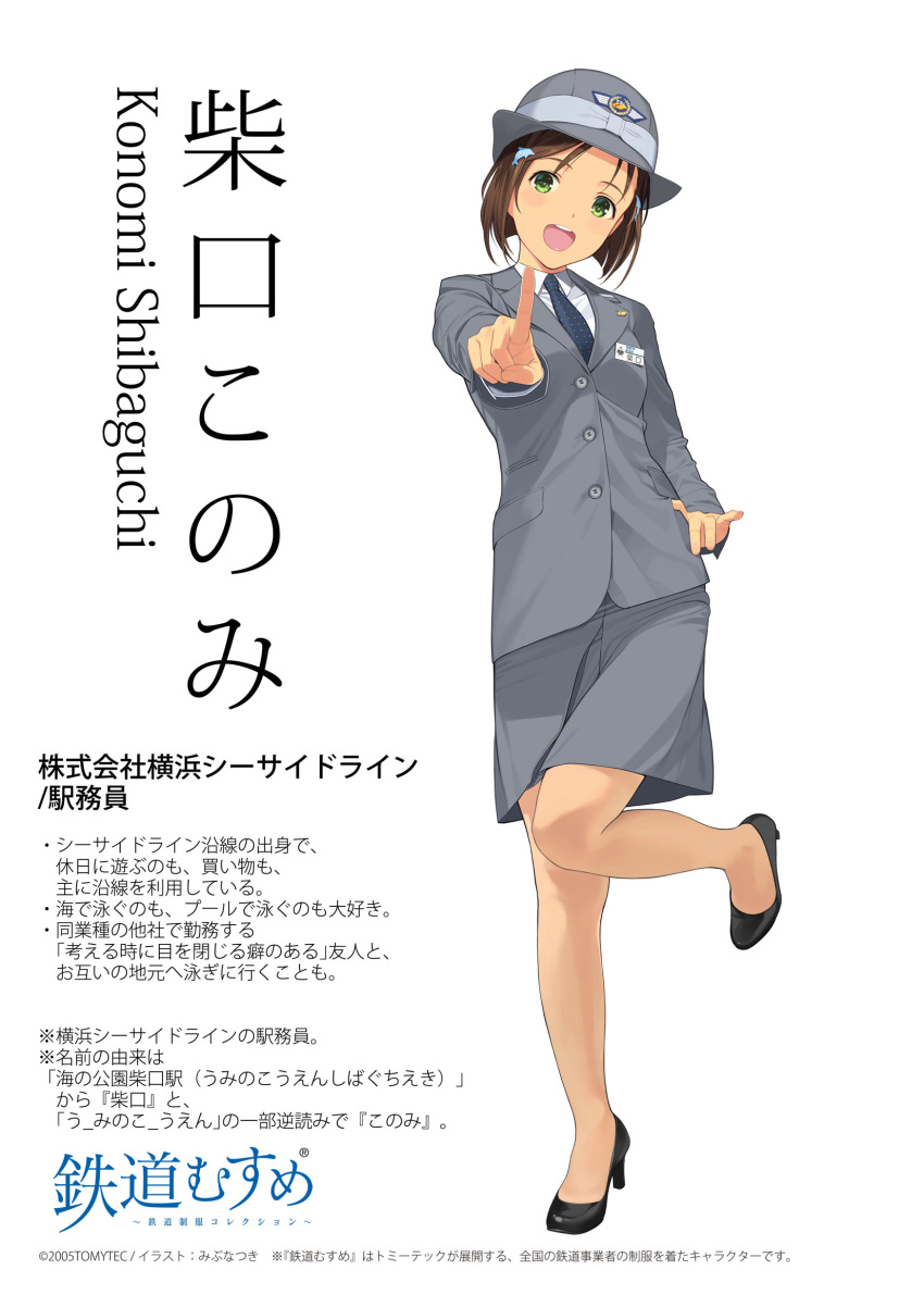 1girl artist_name black_shoes brown_hair character_name copyright_name dolphin_hair_ornament female_service_cap full_body green_eyes grey_hat grey_jacket grey_skirt hair_ornament hand_on_hip head_tilt high_heels highres index_finger_raised japanese_text knees_together_feet_apart leg_up long_sleeves looking_at_viewer mibu_natsuki name_tag necktie official_art open_mouth shibaguchi_konomi shoes short_hair simple_background skirt smile solo standing standing_on_one_leg teeth tetsudou_musume translation_request uniform white_background yokohama_seaside_line