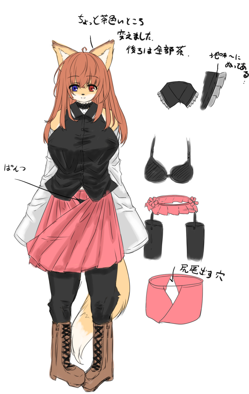 1girl artist_request blue_eyes bra breasts brown_hair character_sheet copyright_request female fox furry japanese long_hair red_eyes reference_sheet simple_background skirt solo translation_request underwear white_background