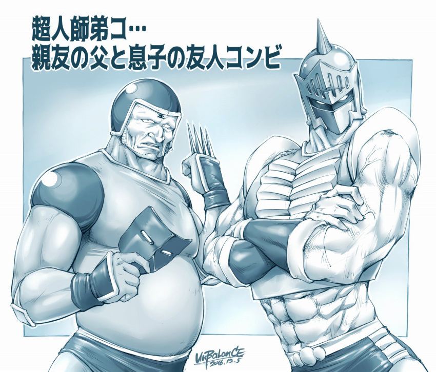 2boys abs claws crossed_arms dated greyscale helmet holding holding_mask male_focus mask mask_removed monochrome multiple_boys muscle spiked_helmet translation_request unbalance vambraces