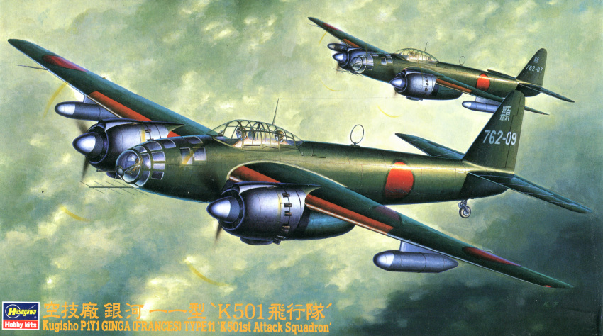 'ginga' absurdres aircraft airplane bomber hasegawa_(hobby_kits) highres huge_filesize japanese military military_vehicle navy no_humans