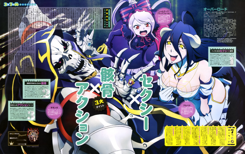 2girls ahoge ainz_ooal_gown albedo angry black_hair blush breasts cleavage cloak dress fang from_above gloves glowing glowing_eyes gothic_lolita gradient gradient_background horns jewelry large_breasts lich lolita_fashion long_hair looking_at_another looking_at_viewer multiple_girls no_humans no_skin official_art overlord_(maruyama) pauldrons ponytail ribbon ring shalltear_bloodfallen sitting slit_pupils vampire white_hair wings yellow_eyes