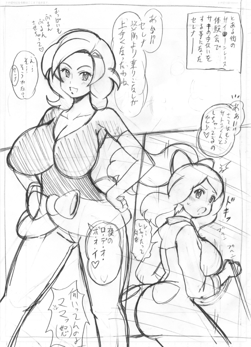 10s 2girls breasts highres huge_breasts monochrome mother_and_daughter multiple_girls pokemon pokemon_(game) pokemon_xy saki_(pokemon) serena_(pokemon) sketch smile translation_request