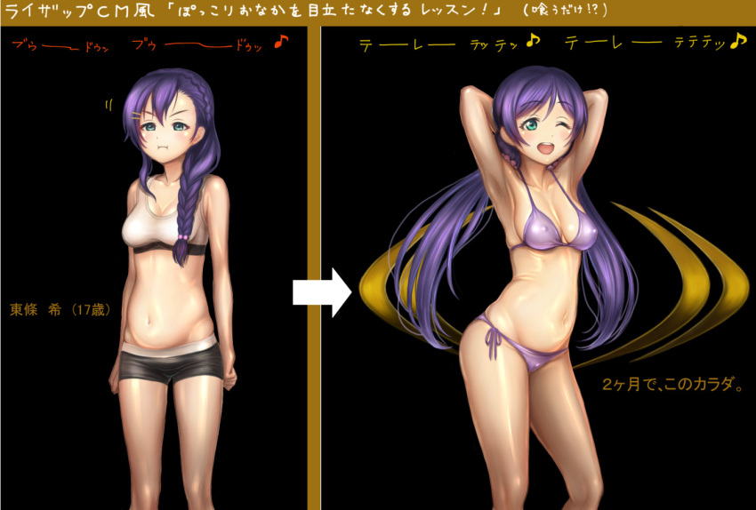 1girl armpits belly bikini braid breasts comparison dual_persona erect_nipples hair_ornament hairclip kyodairobo long_hair love_live!_school_idol_project open_mouth plump purple_hair short_shorts shorts side-tie_bikini simple_background single_braid smile sports_bra swimsuit toujou_nozomi translation_request twintails