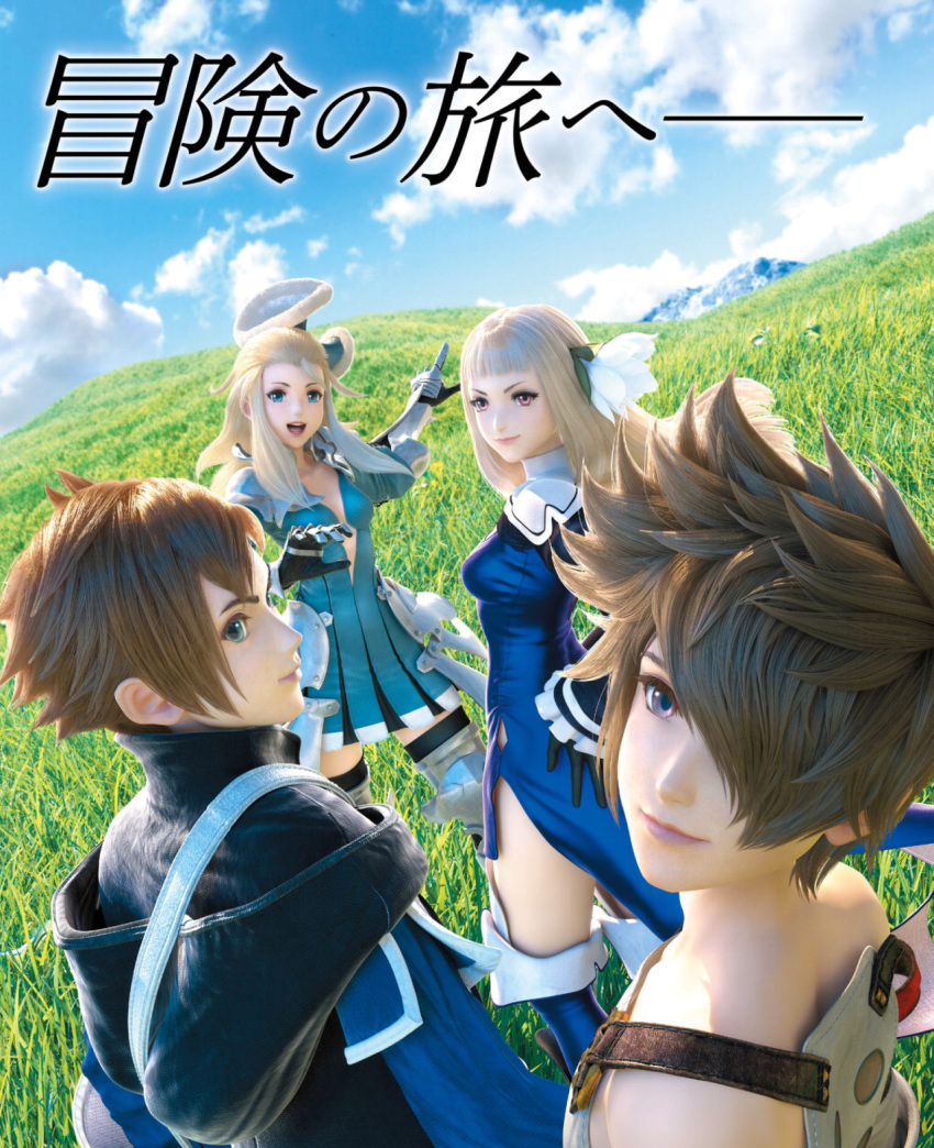 2boys 2girls 3d bravely_default:_flying_fairy bravely_default_(series) bravely_second:_end_layer edea_lee looking_at_viewer looking_back magnolia_arch multiple_boys multiple_girls official_art square_enix tiz_oria yew_geneolgia