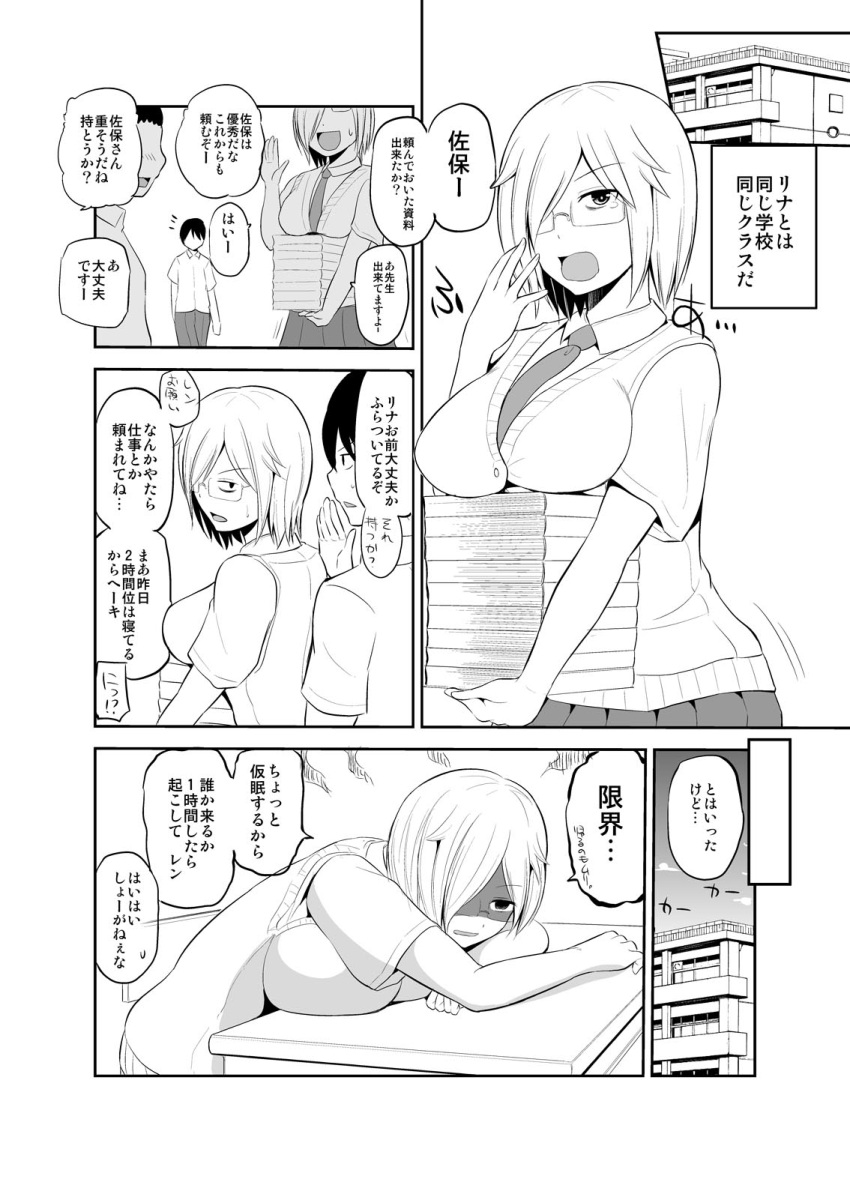 1boy 1girl breasts comic commentary_request glasses hair_over_one_eye highres large_breasts leaning_on_object monochrome necktie original school shaded_face shirt short_hair short_sleeves sweatdrop sweater_vest translation_request yano_toshinori