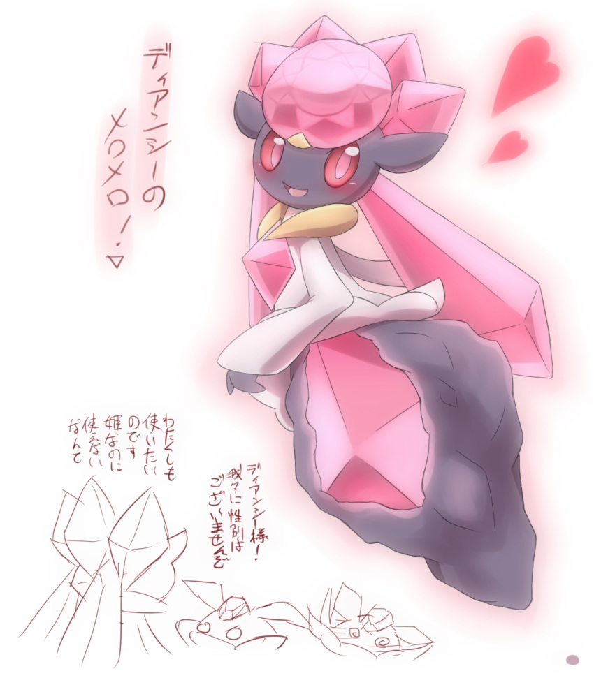 10s carbink crystal diancie heart no_humans open_mouth pokemon pokemon_(game) pokemon_xy red_eyes rock smile text translation_request