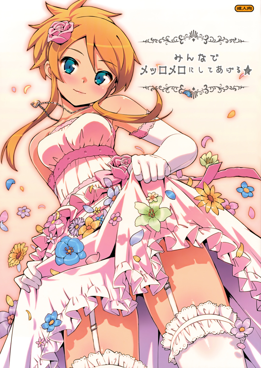 1girl absurdres alternate_costume alternate_hairstyle blue_eyes blush cover cover_page doujin_cover dress dress_lift elbow_gloves female flower from_below garter_straps garters gloves hair_flower hair_ornament highres jewelry kousaka_kirino light_smile lips long_hair looking_at_viewer looking_down necklace number2 ootomo_takuji orange_hair ore_no_imouto_ga_konna_ni_kawaii_wake_ga_nai petals pink_dress shiny shiny_hair shiny_skin simple_background skirt skirt_lift smile solo standing straight_hair thigh-highs thighs translated wedding_dress white_legwear
