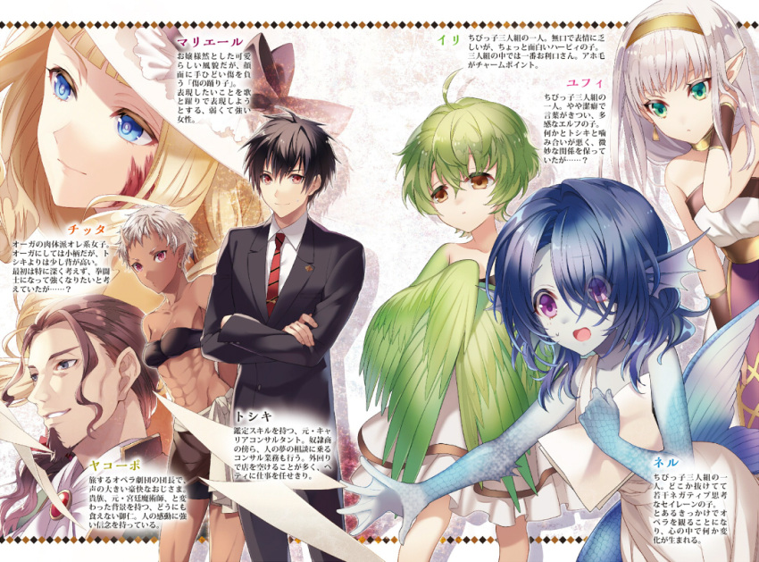 2boys 5girls :o abs ahoge arm_guards bandeau bangs bare_arms bare_shoulders bike_shorts black_hair black_jacket black_pants black_ribbon blonde_hair blue_eyes blue_hair blue_skin brooch brown_hair catching character_name closed_mouth collared_shirt crossed_arms dark_skin dorei_career_planner_na_seikou_dekiru_shokugyou dress dress_shirt dropping earrings eyelashes eyes_visible_through_hair facial_hair feathered_wings formal green_hair green_wings hair_between_eyes hair_over_one_eye hairband hand_in_hair hat hat_ribbon holding jacket jewelry kuroemon legs_apart long_hair long_sleeves looking_at_viewer mermaid midriff monster_girl multiple_boys multiple_girls mustache necklace necktie official_art outside_border pants paper red_eyes red_necktie ribbon ring_necklace scales shirt silver_hair smile standing strapless strapless_dress suit sun_hat sweat translation_request violet_eyes white_dress white_hat white_shirt wings yellow_eyes