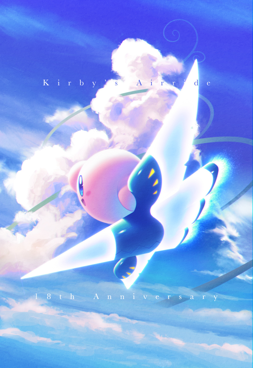 5health absurdres bean_stalk blue_eyes blue_sky blush_stickers clouds english_text flying hand_up highres kirby kirby_(series) kirby_air_ride looking_ahead open_mouth sky smile wing_star