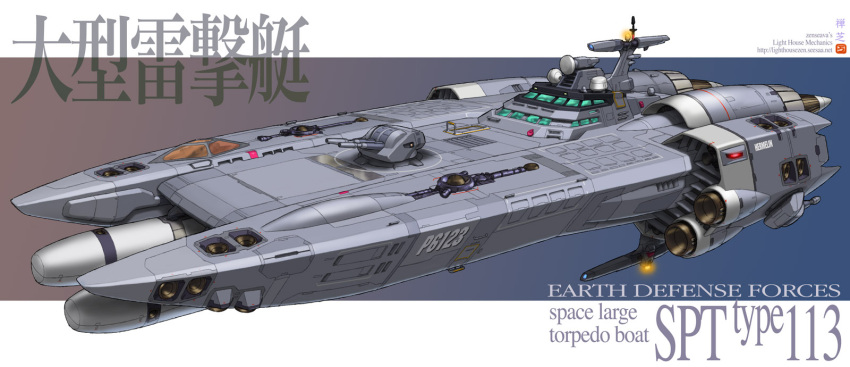 no_humans space space_craft torpedo_boat uchuu_senkan_yamato watermark zenseava