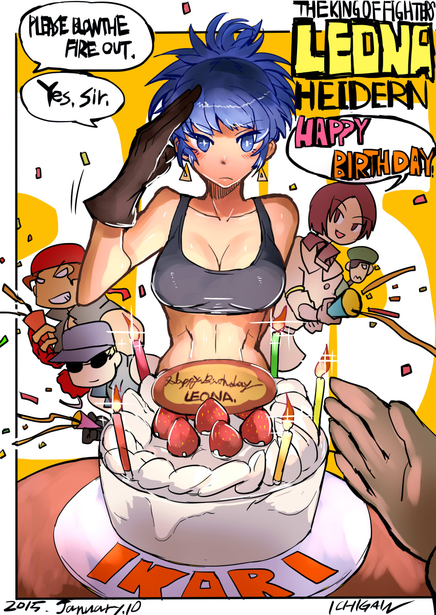 2girls 3boys absurdres beret birthday_cake black_gloves blue_eyes blue_hair blush breasts cake candle character_name chibi chibi_inset clark_still cleavage confetti copyright_name earrings embarrassed english food gloves happy_birthday hat heidern heidern_(kof) highres ichigai_(hayawossan) ikari_warriors jewelry king_of_fighters leona_heidern midriff military military_uniform multiple_boys multiple_girls party_popper pov ralf_jones salute solo_focus sunglasses the_king_of_fighters toned uniform whip_(kof)