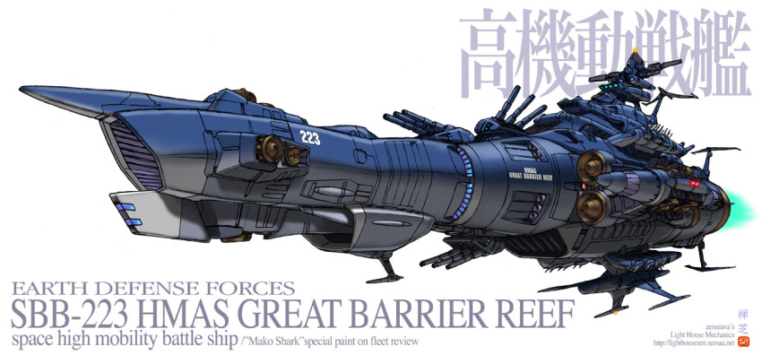 australia battleship no_humans royal_australian_navy science_fiction space_craft tagme uchuu_senkan_yamato warship zenseava